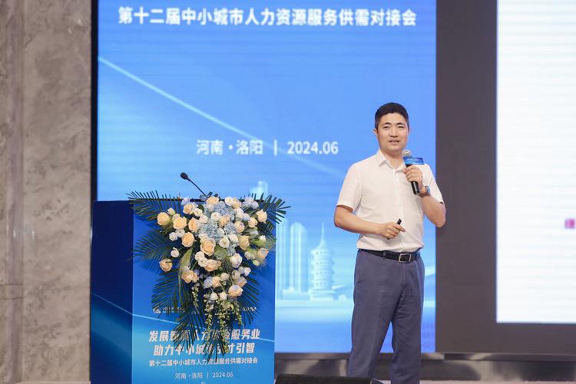 东平人才网